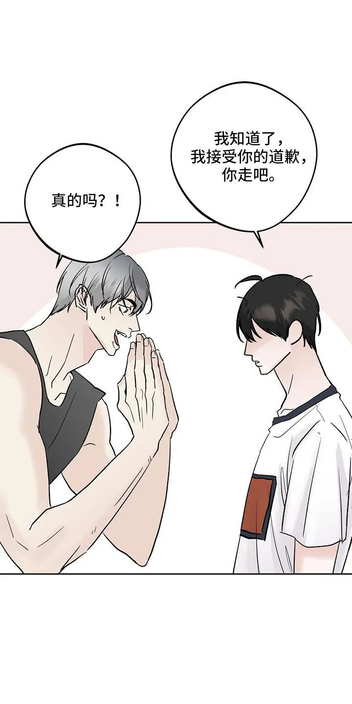 第50章：毫无趣味 第7页