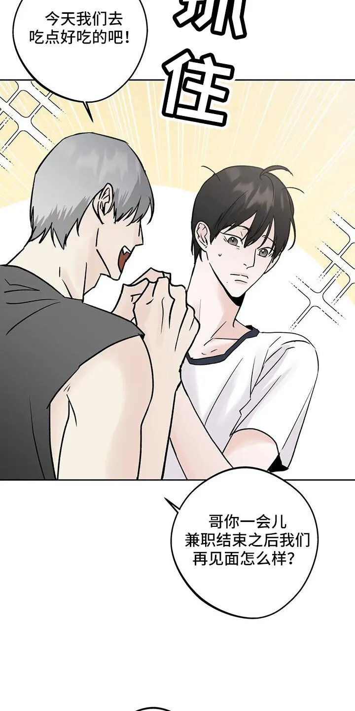 第50章：毫无趣味 第9页