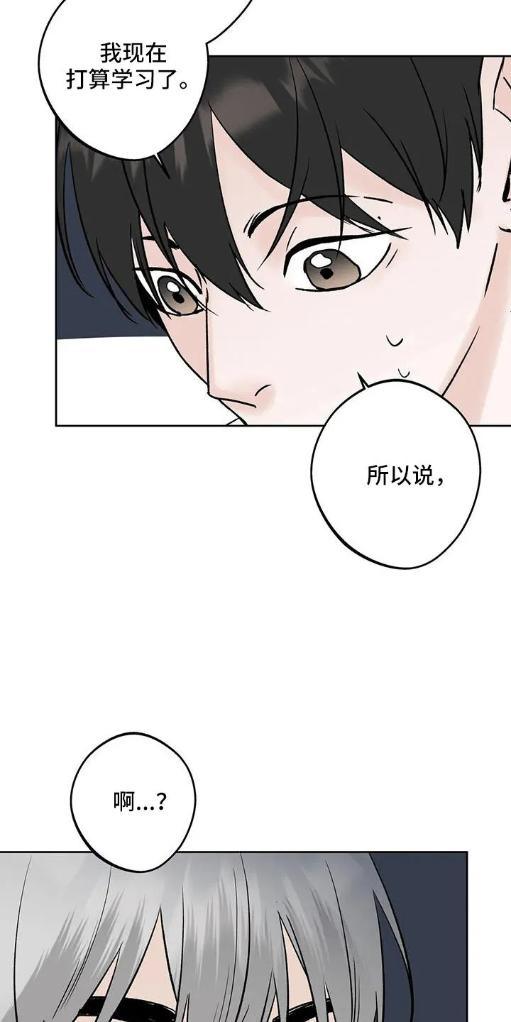 第50章：毫无趣味 第11页