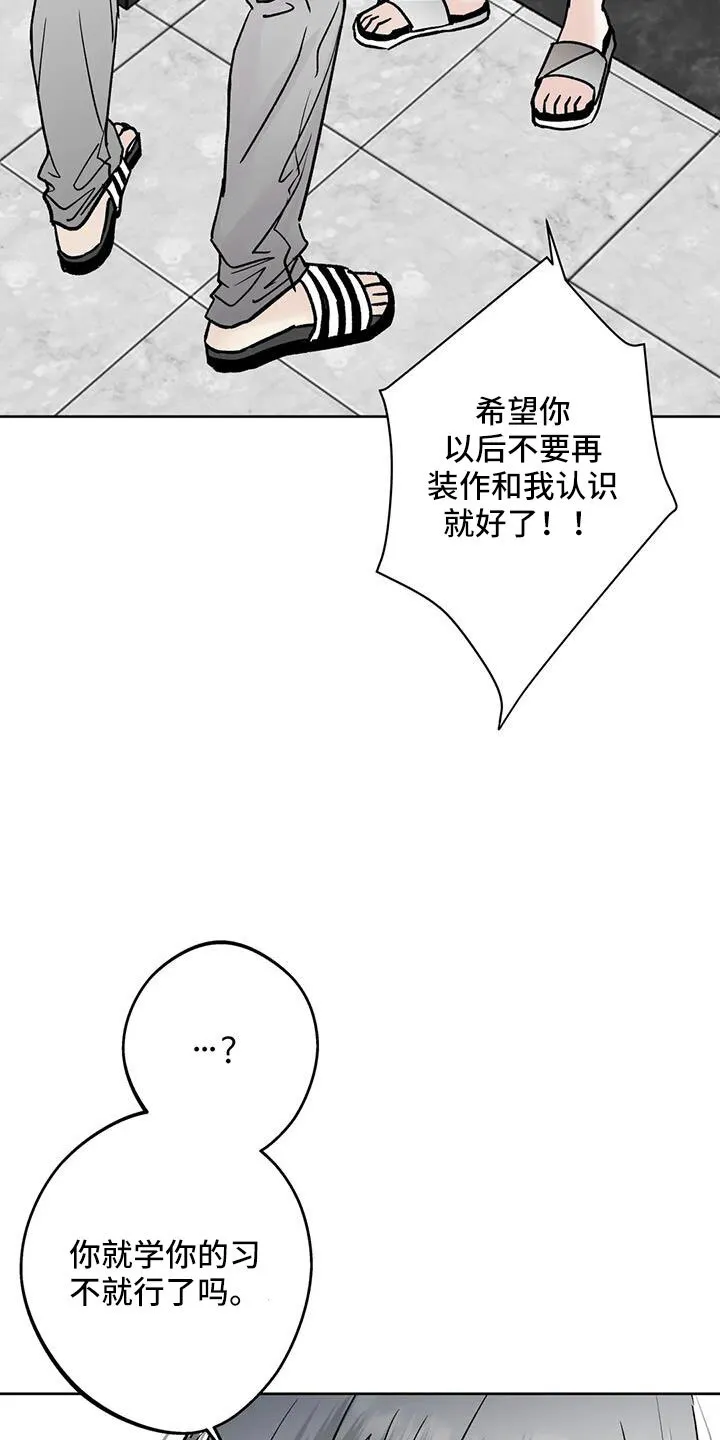第50章：毫无趣味 第14页