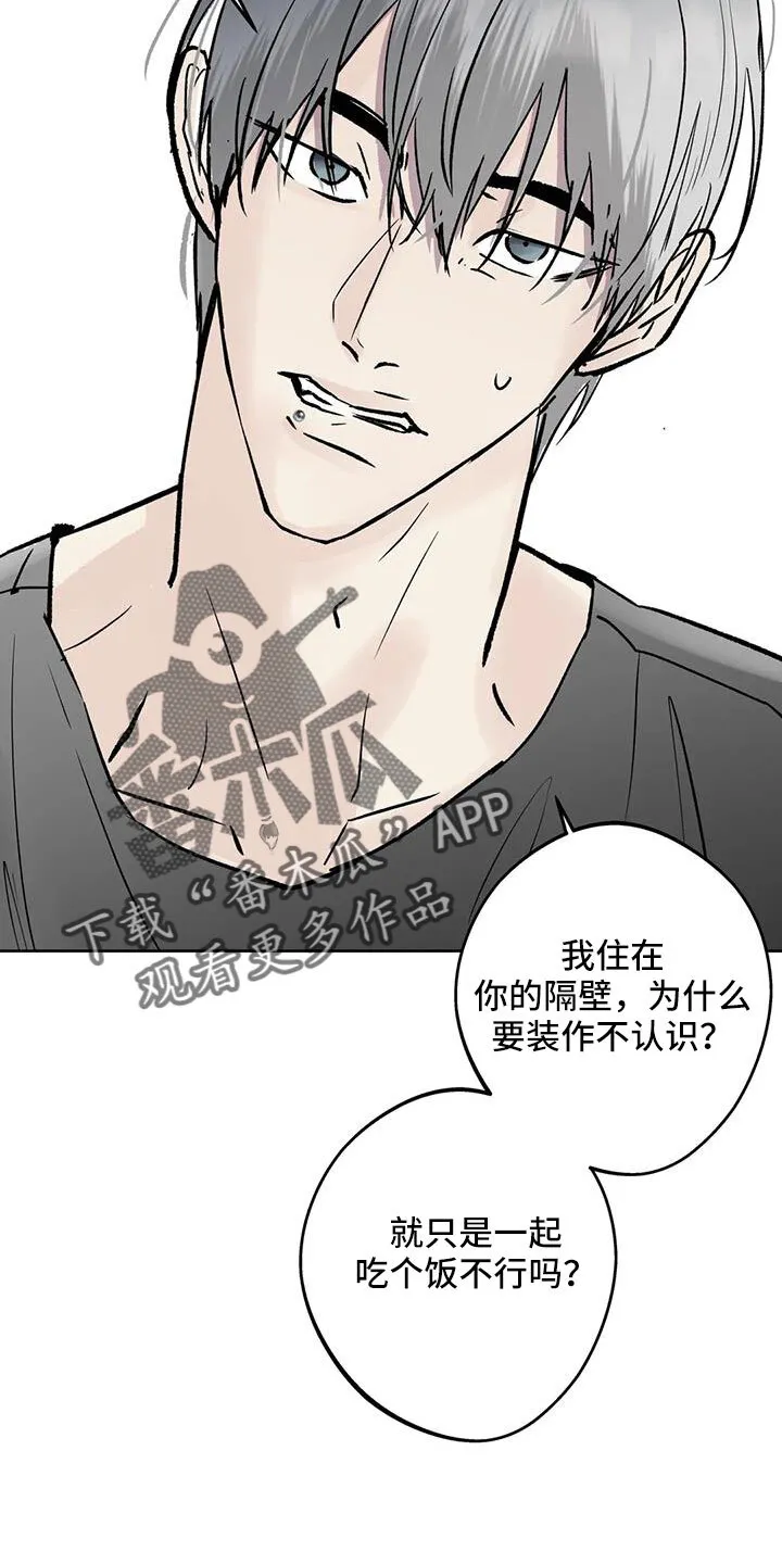 第50章：毫无趣味 第15页