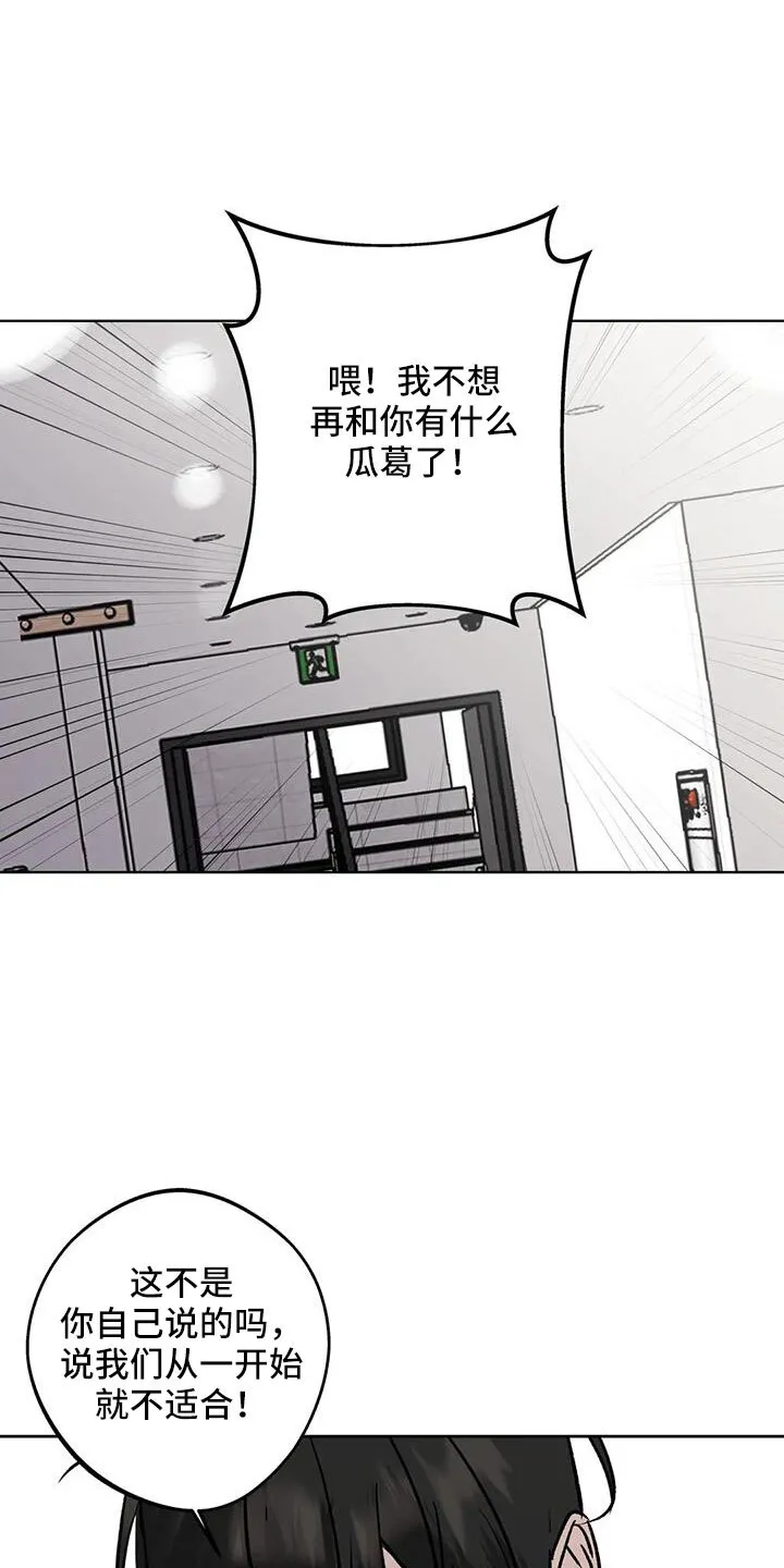 第50章：毫无趣味 第16页