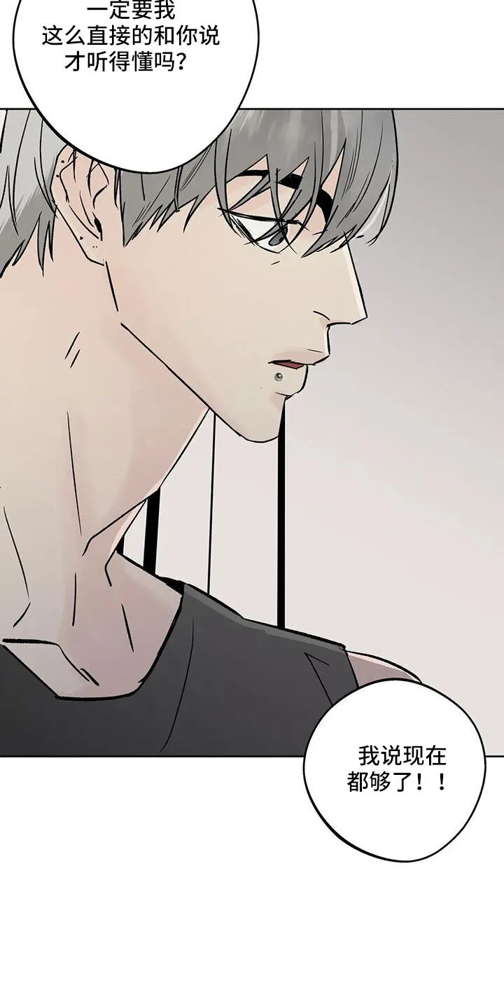 第50章：毫无趣味 第18页