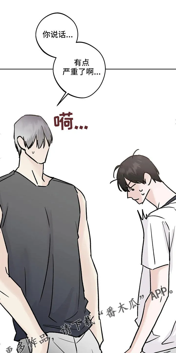 第50章：毫无趣味 第19页