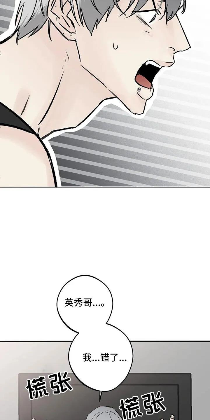 第50章：毫无趣味 第22页