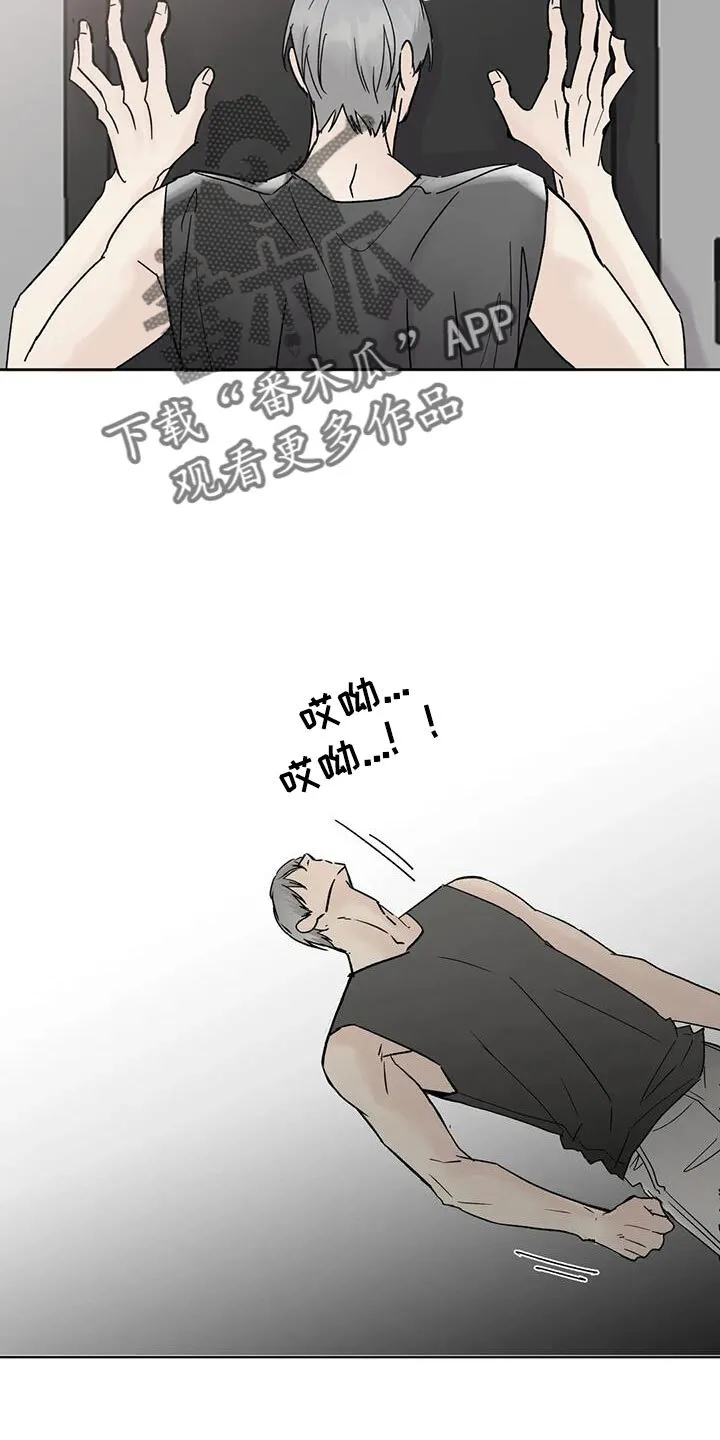 第50章：毫无趣味 第23页