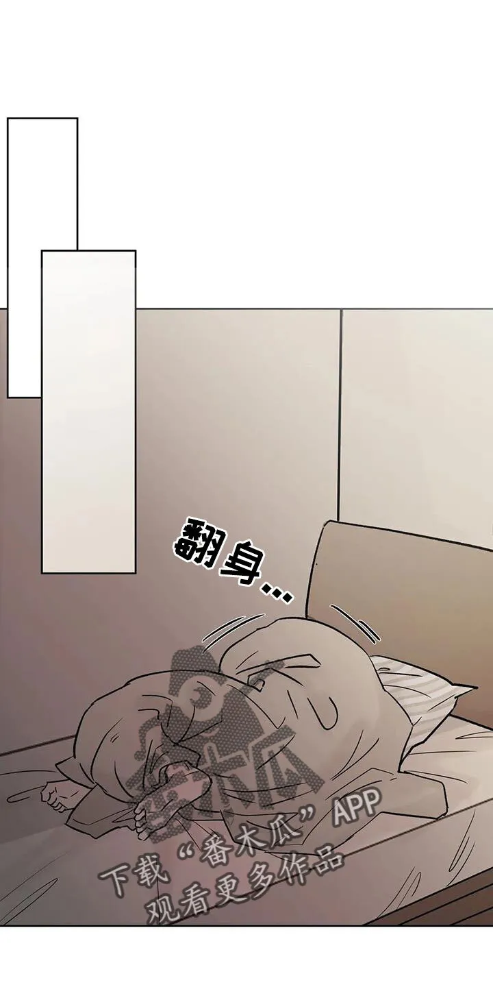 第50章：毫无趣味 第24页