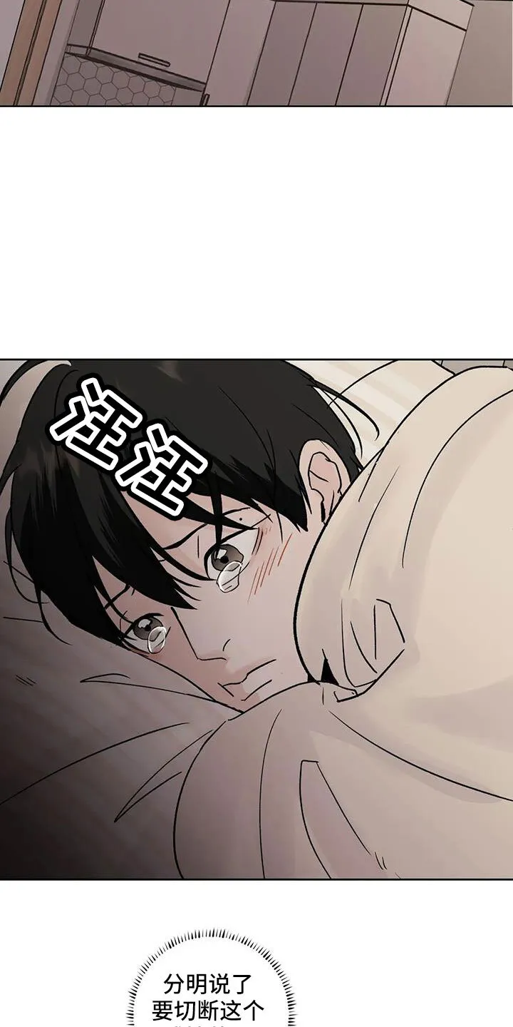 第50章：毫无趣味 第30页