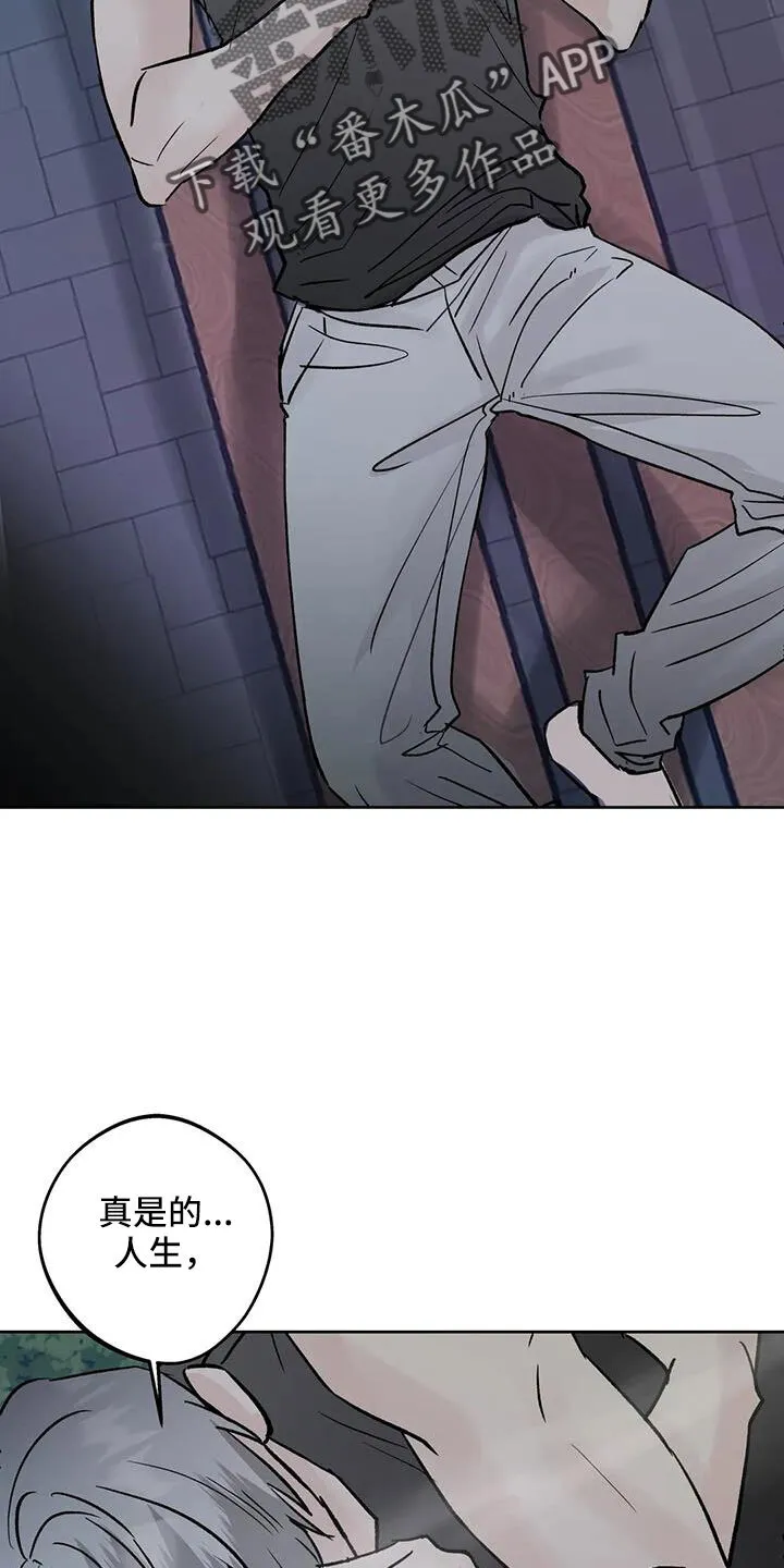 第50章：毫无趣味 第32页