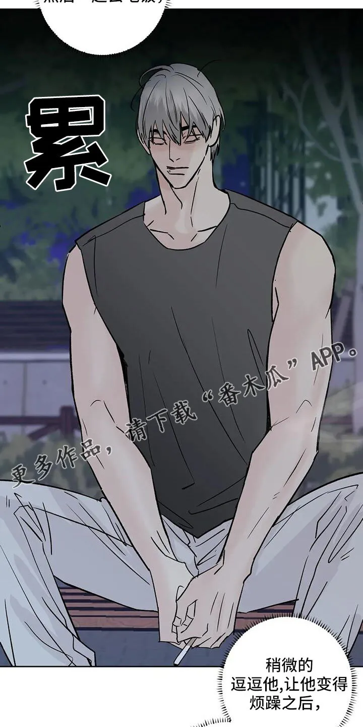 第50章：毫无趣味 第35页