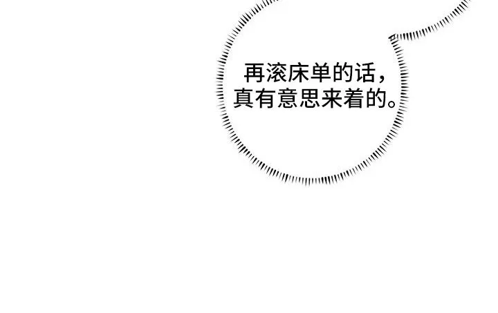 第50章：毫无趣味 第36页