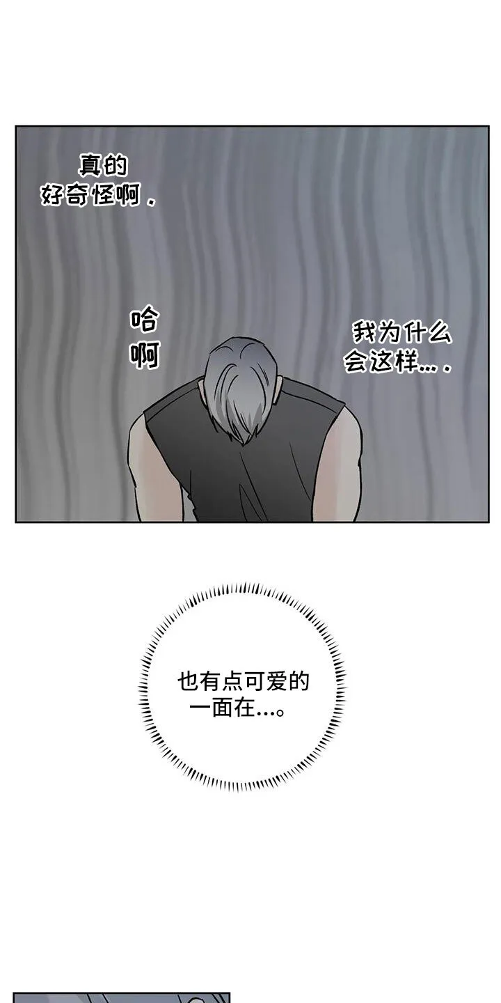 第50章：毫无趣味 第37页