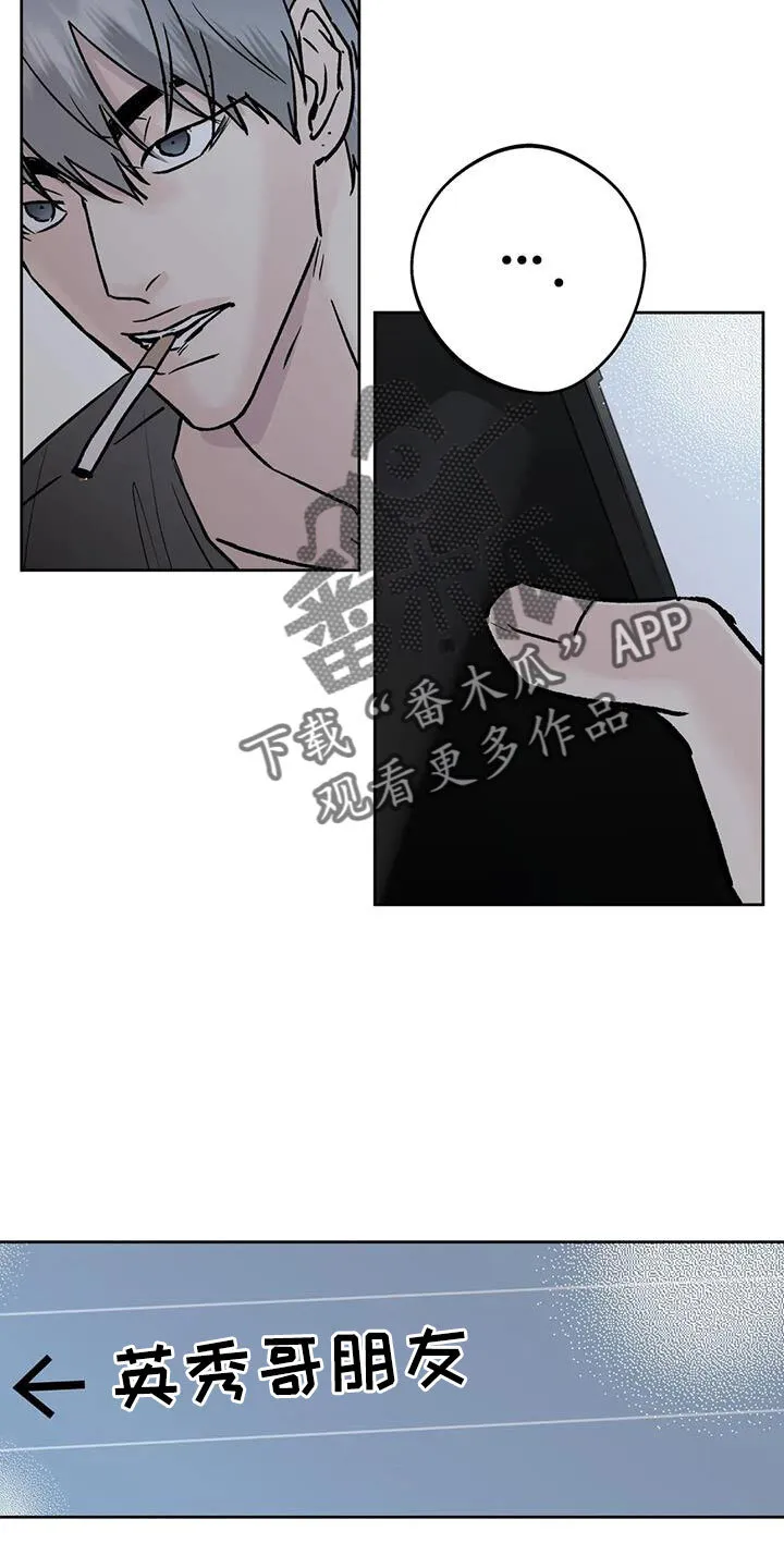 第50章：毫无趣味 第38页
