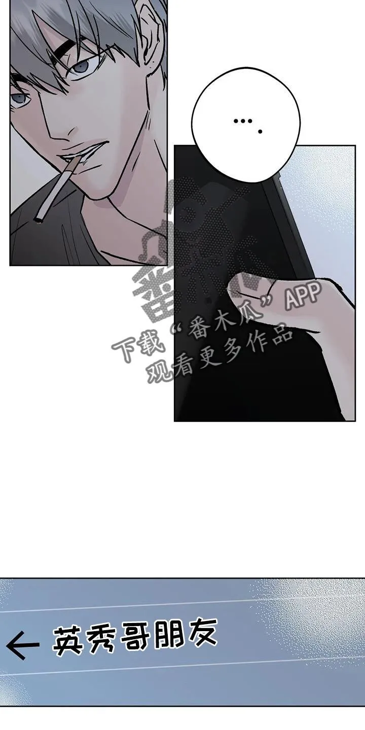 第51章：拜托了 第2页