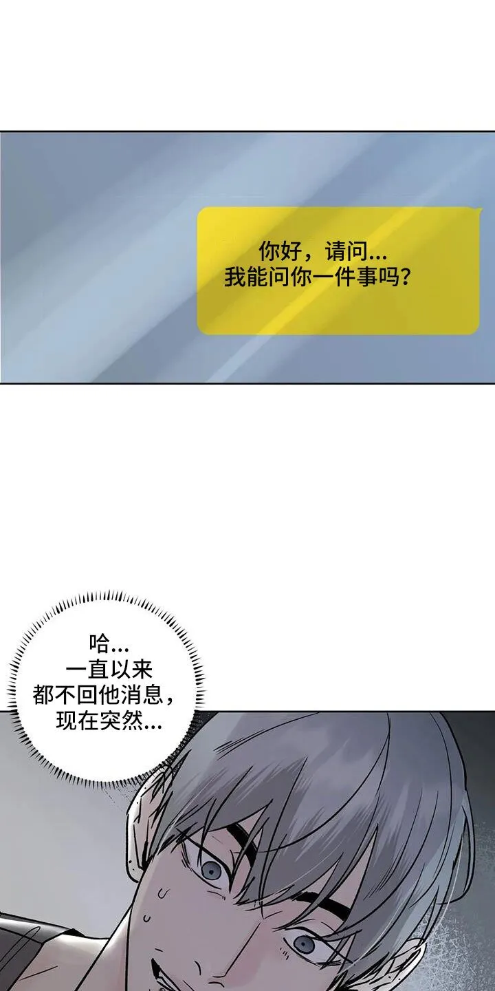第51章：拜托了 第3页