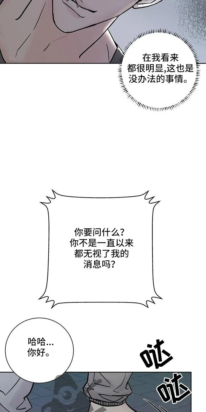 第51章：拜托了 第4页