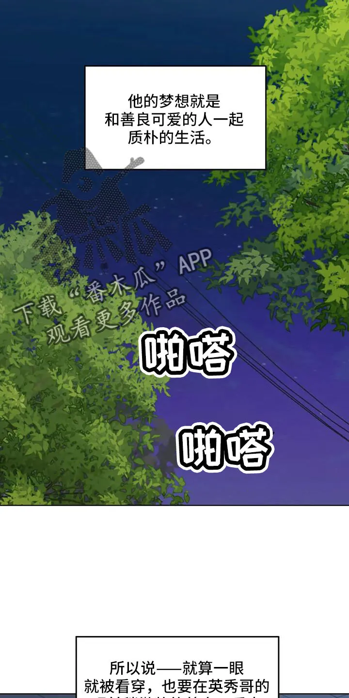 第51章：拜托了 第10页