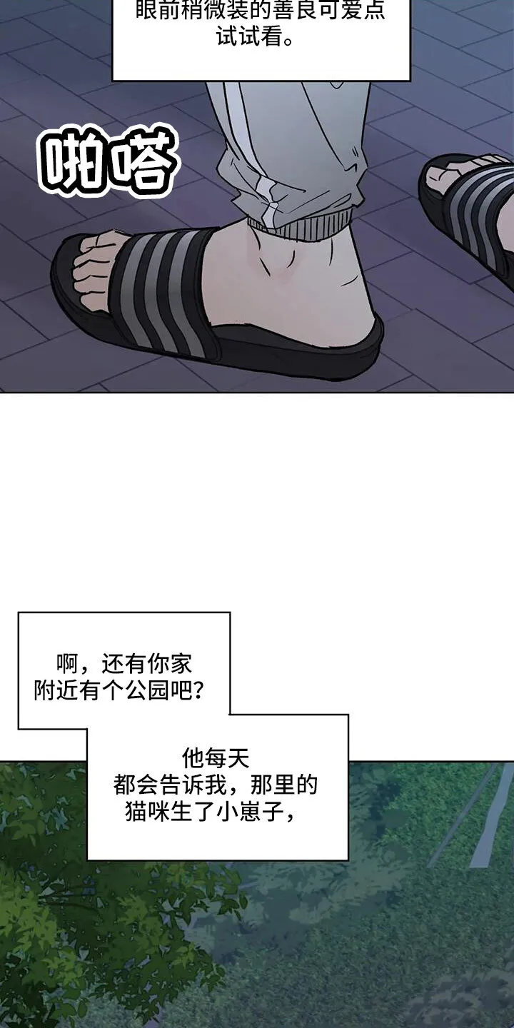 第51章：拜托了 第11页