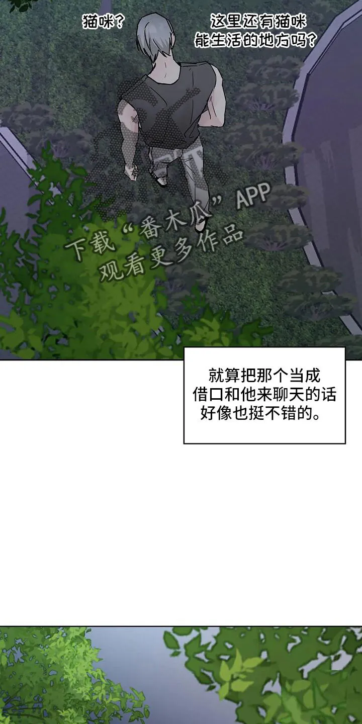 第51章：拜托了 第12页