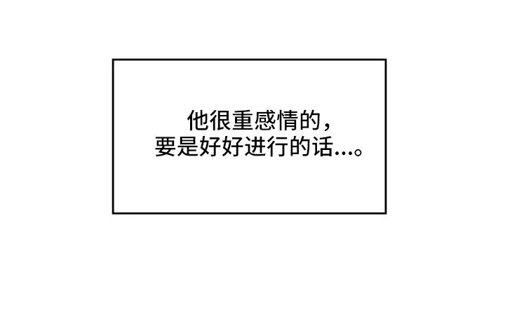第51章：拜托了 第16页