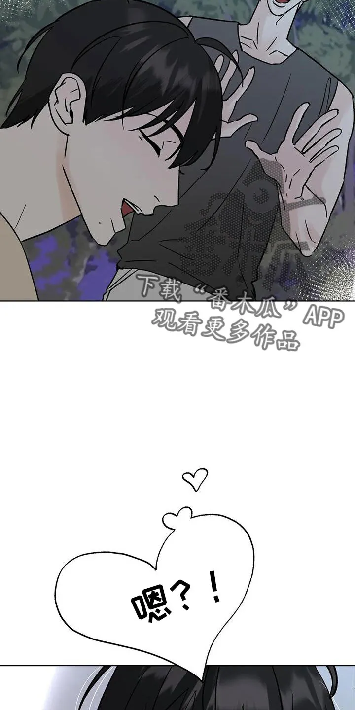 第51章：拜托了 第18页