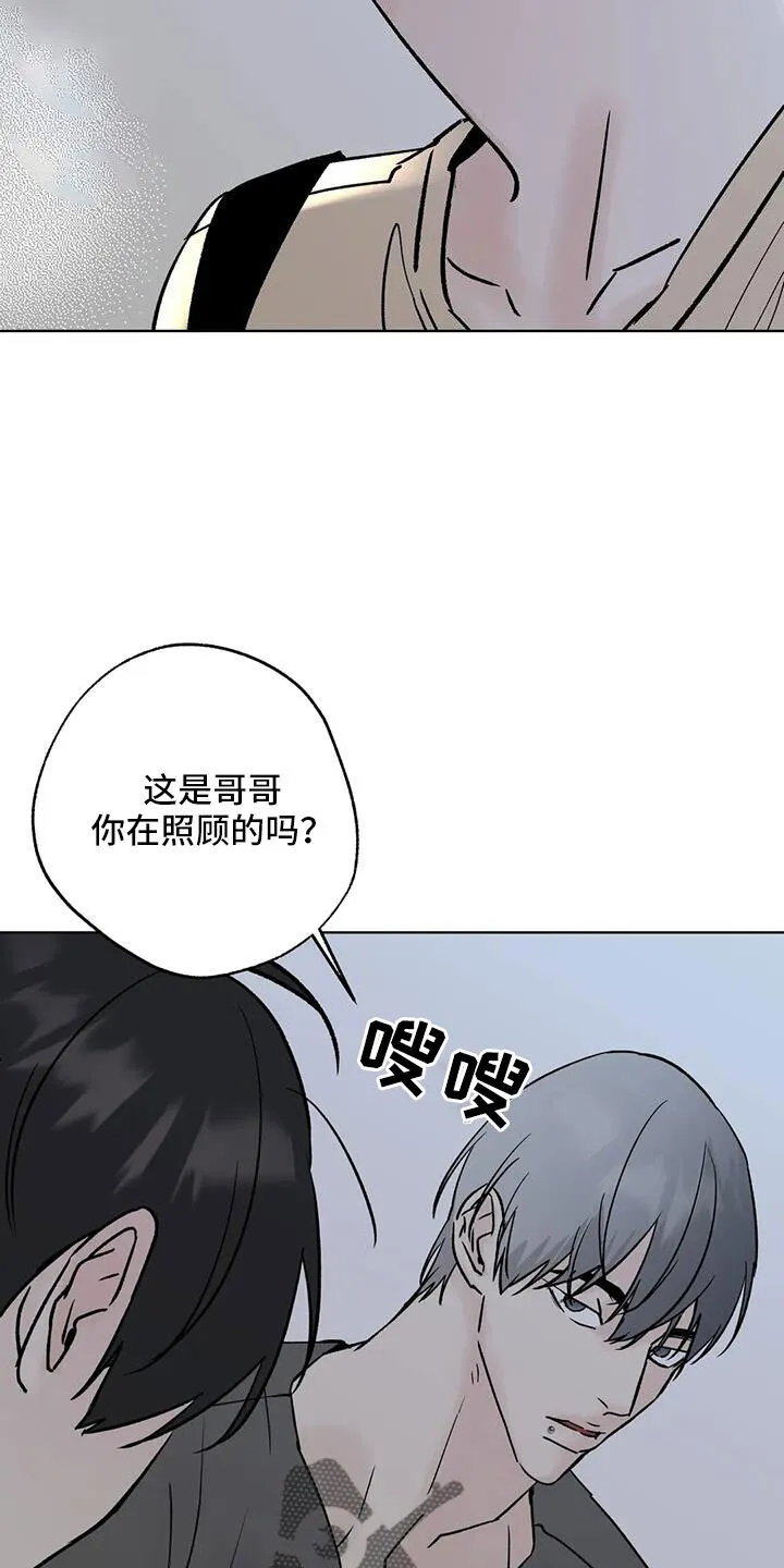 第51章：拜托了 第22页