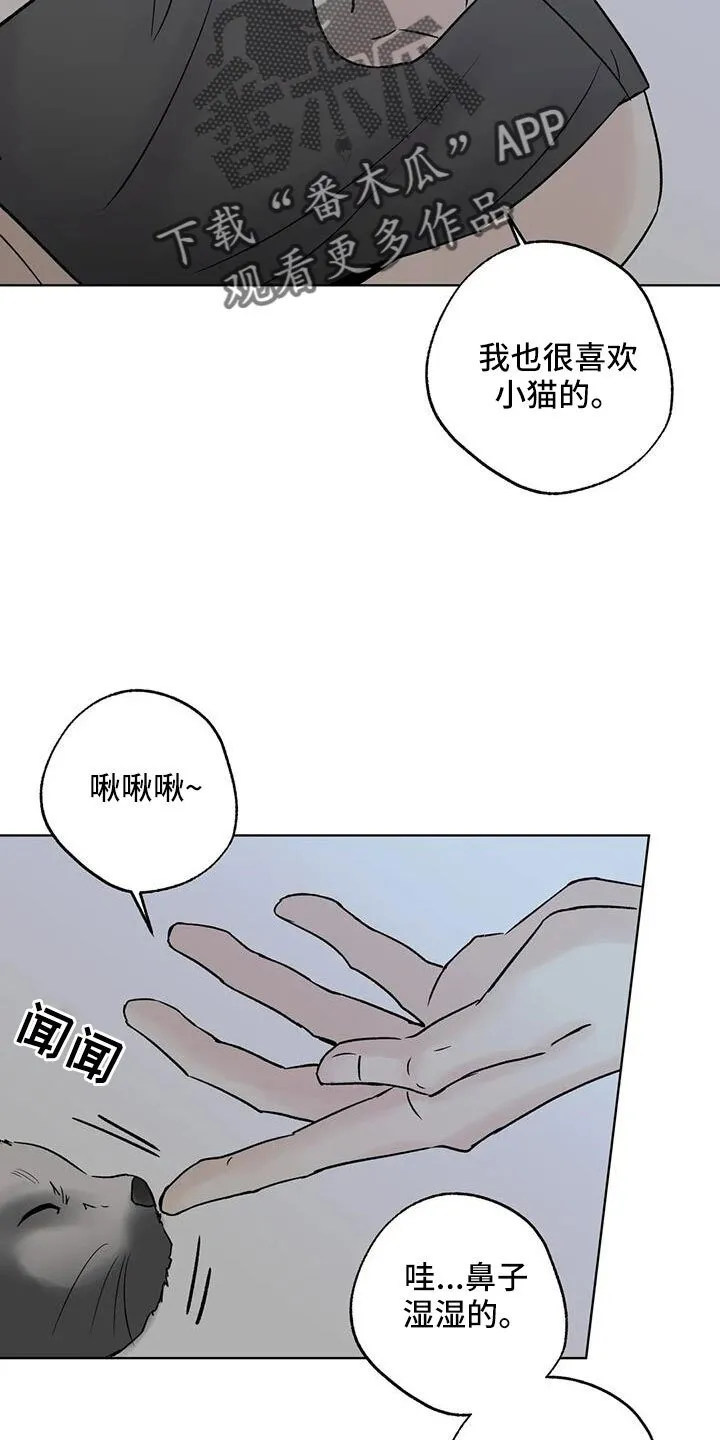 第51章：拜托了 第23页
