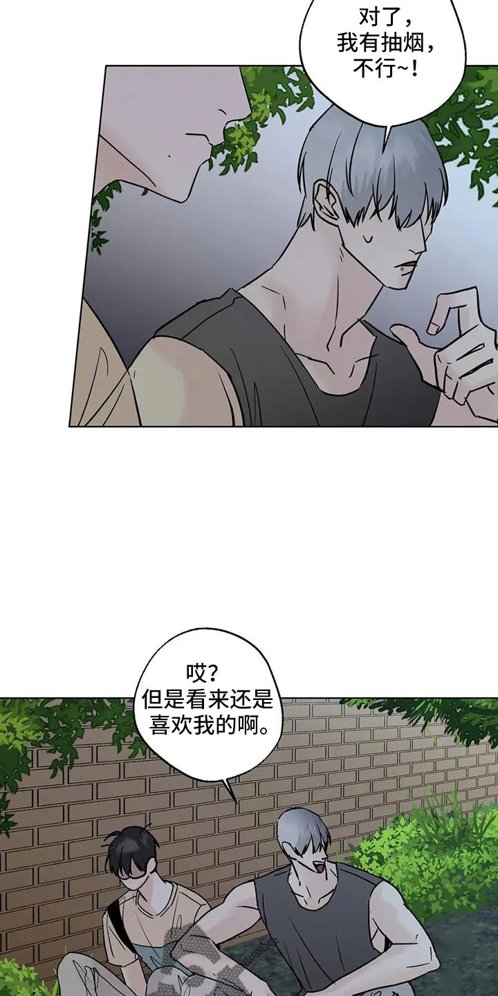 第51章：拜托了 第24页