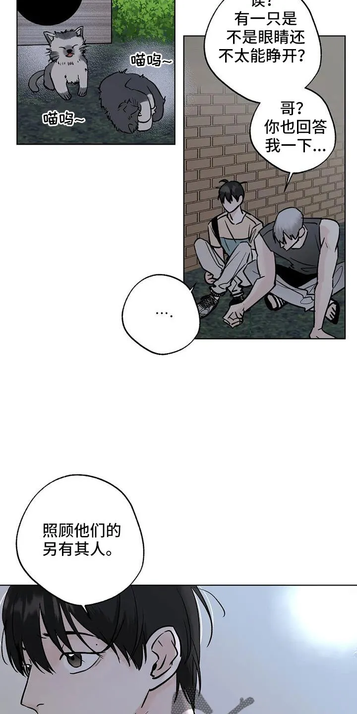 第51章：拜托了 第26页