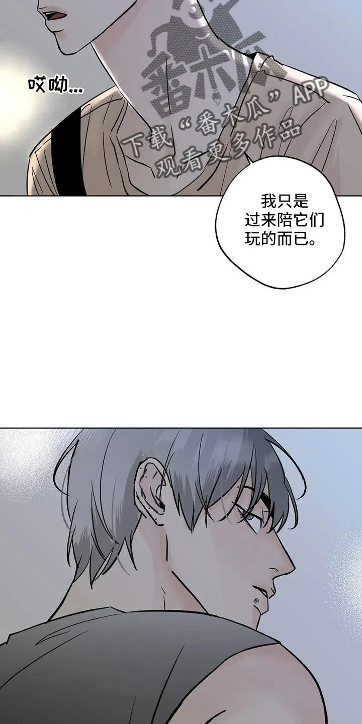 第51章：拜托了 第27页