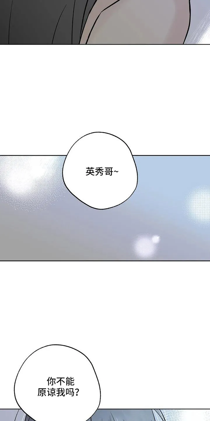 第51章：拜托了 第28页