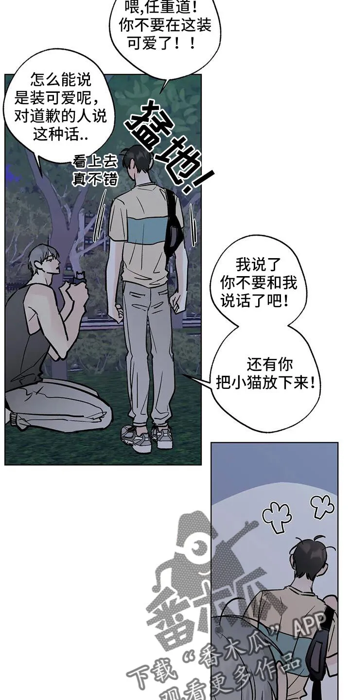 第51章：拜托了 第31页