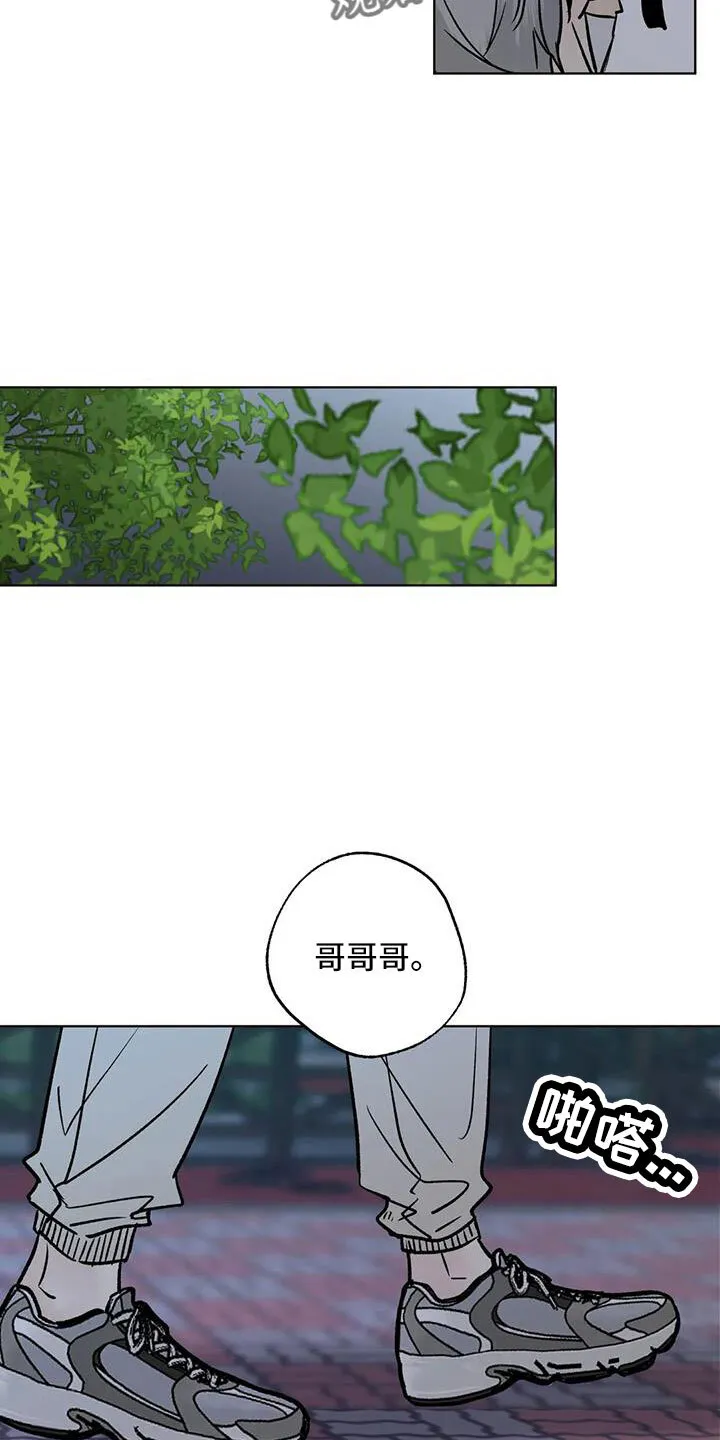 第52章：你来啦 第3页