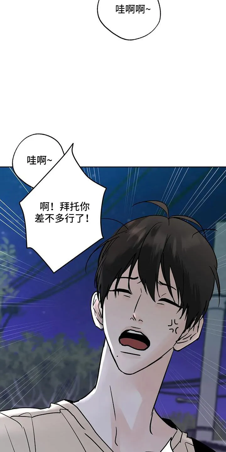 第52章：你来啦 第5页
