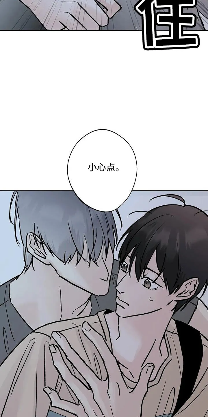 第52章：你来啦 第8页