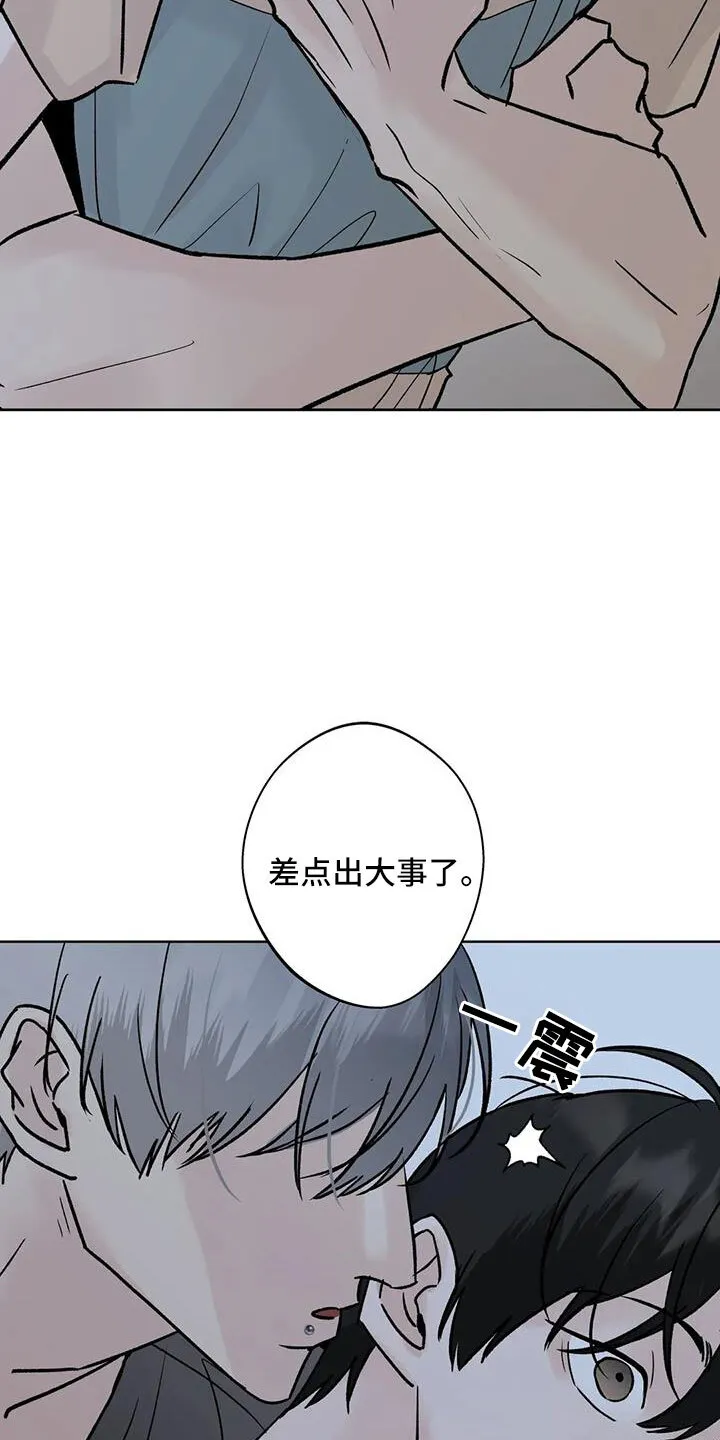 第52章：你来啦 第9页