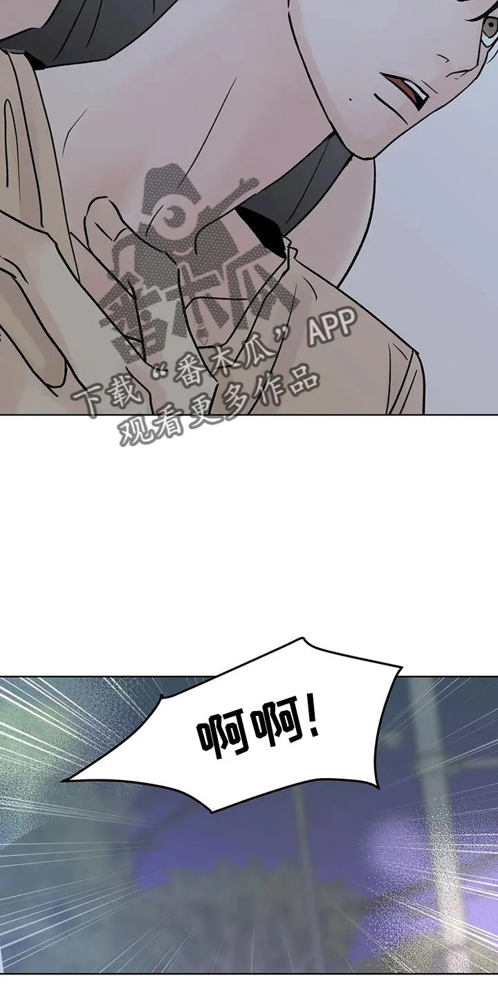 第52章：你来啦 第10页