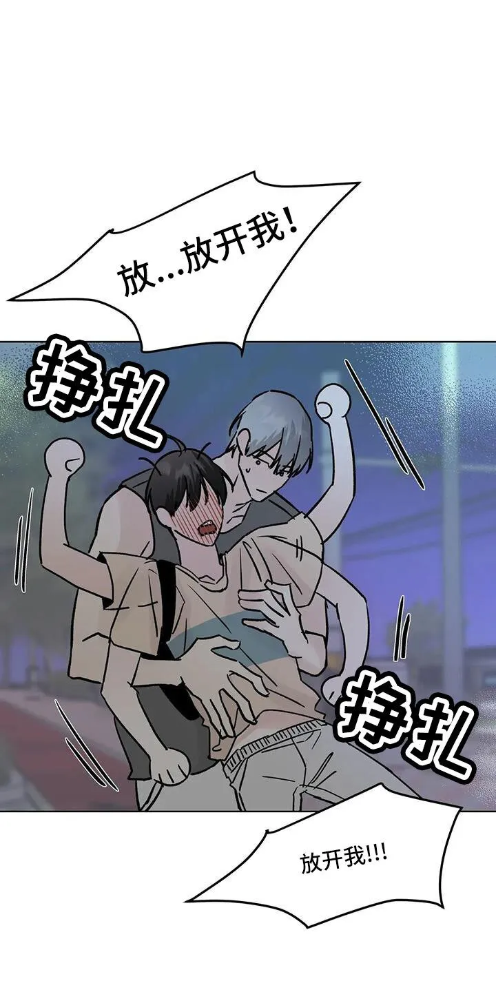 第52章：你来啦 第11页