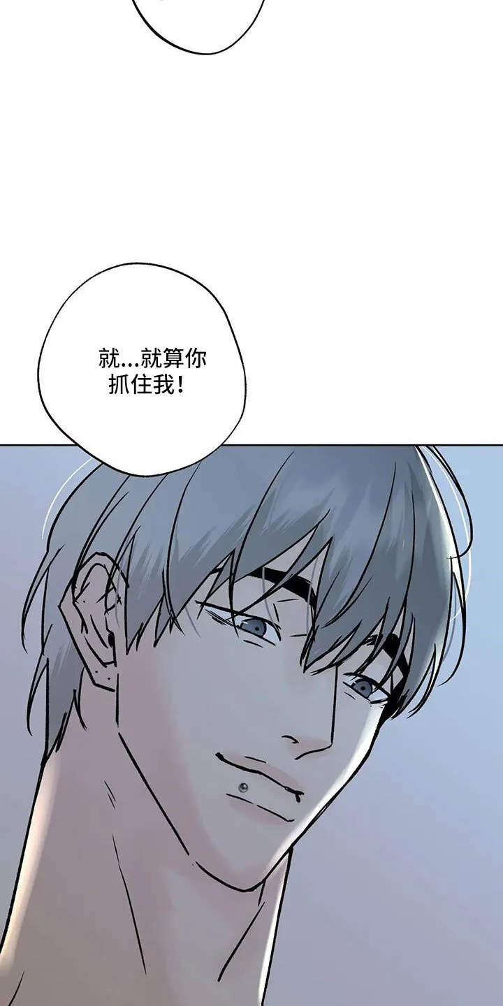 第52章：你来啦 第14页