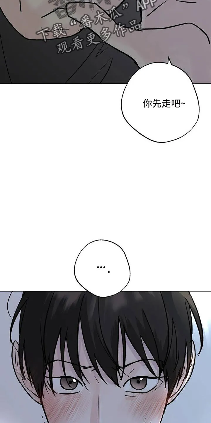 第52章：你来啦 第18页
