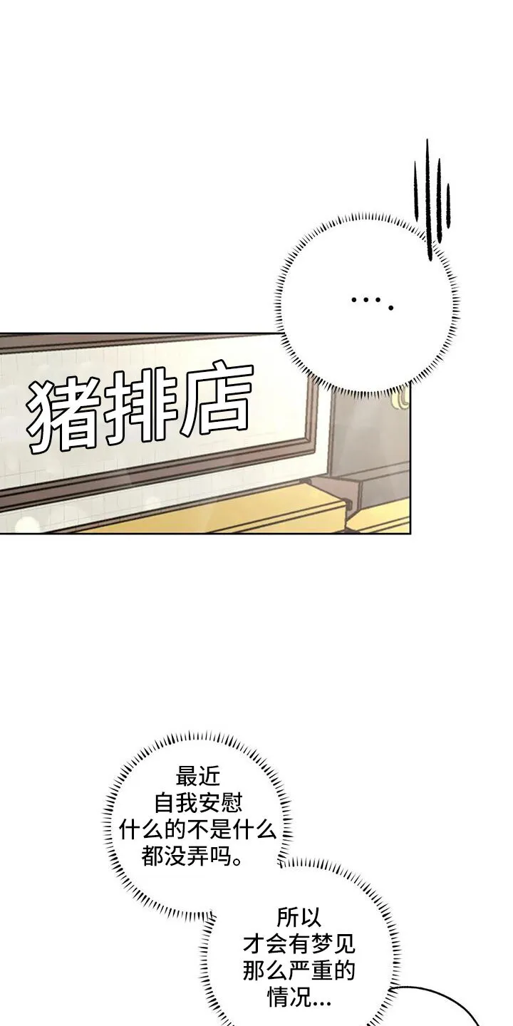 第52章：你来啦 第20页