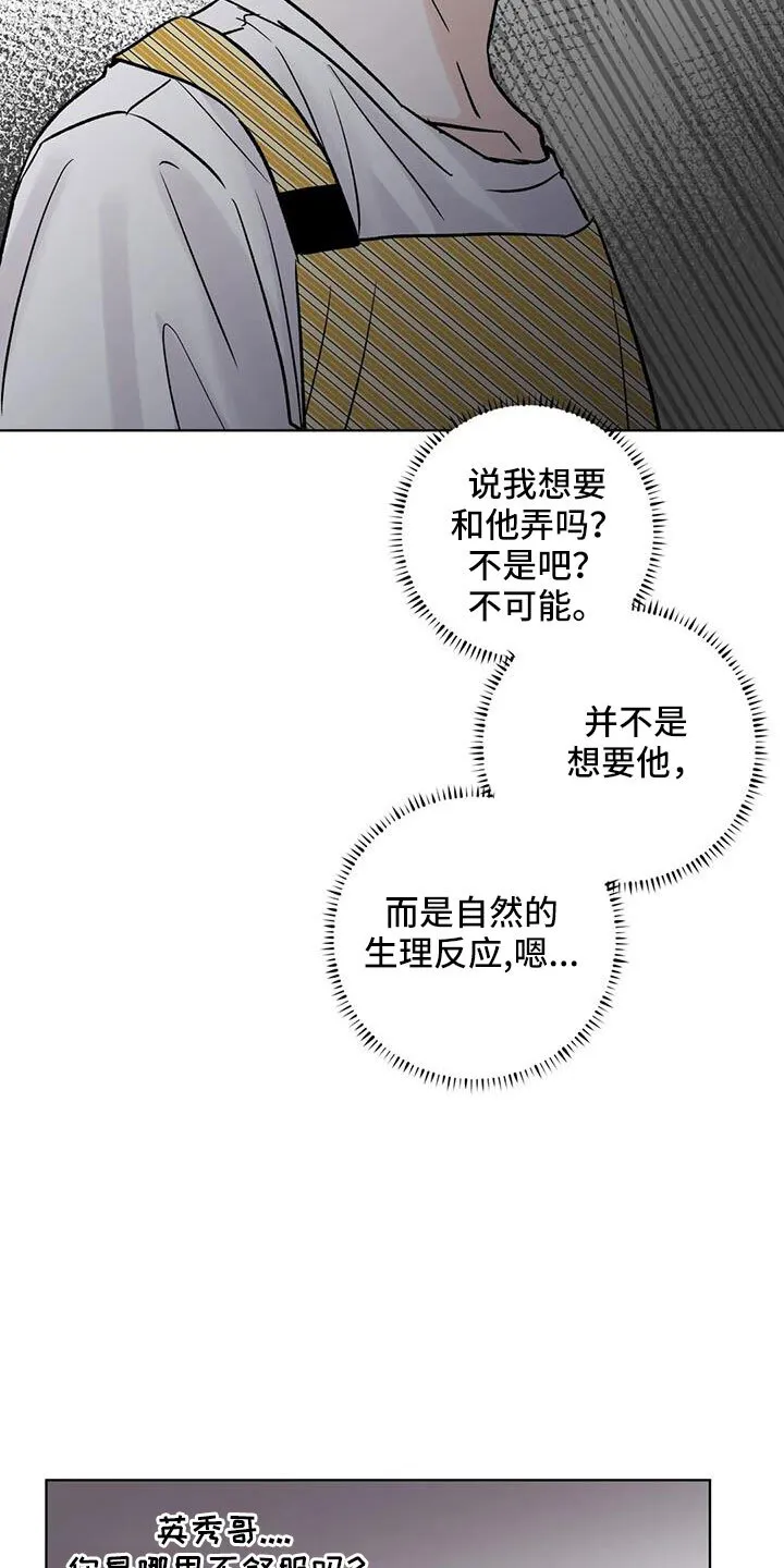 第52章：你来啦 第22页