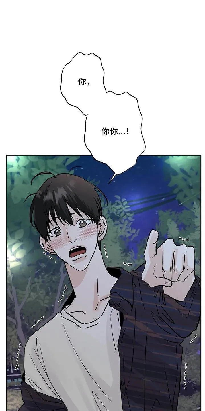 第53章：晴天霹雳 第1页