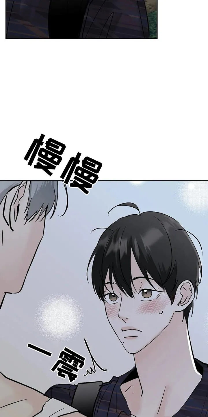 第53章：晴天霹雳 第3页