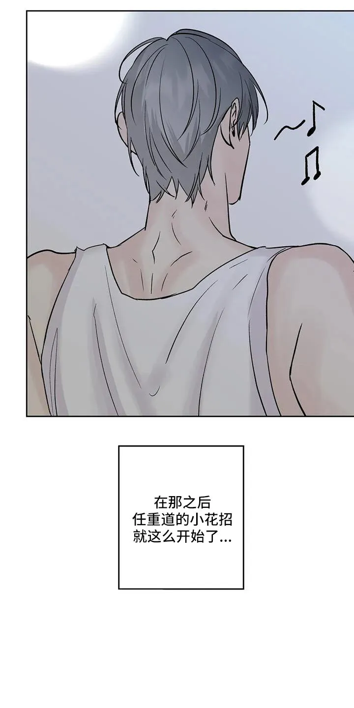第53章：晴天霹雳 第7页