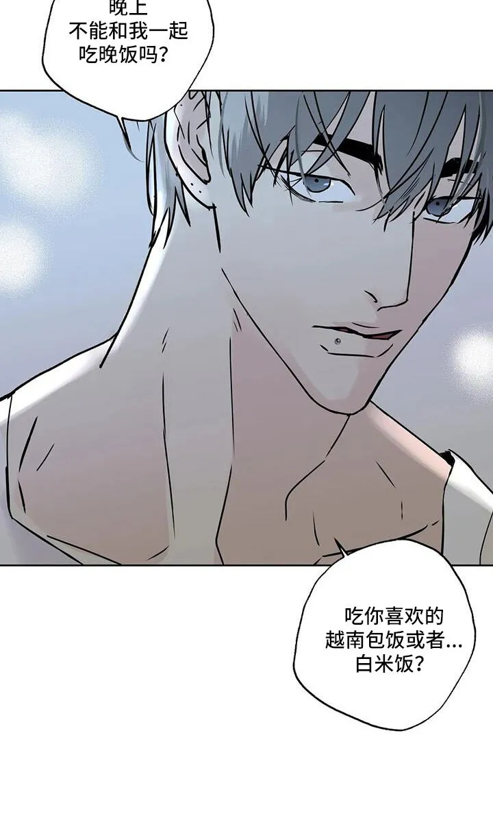 第53章：晴天霹雳 第11页