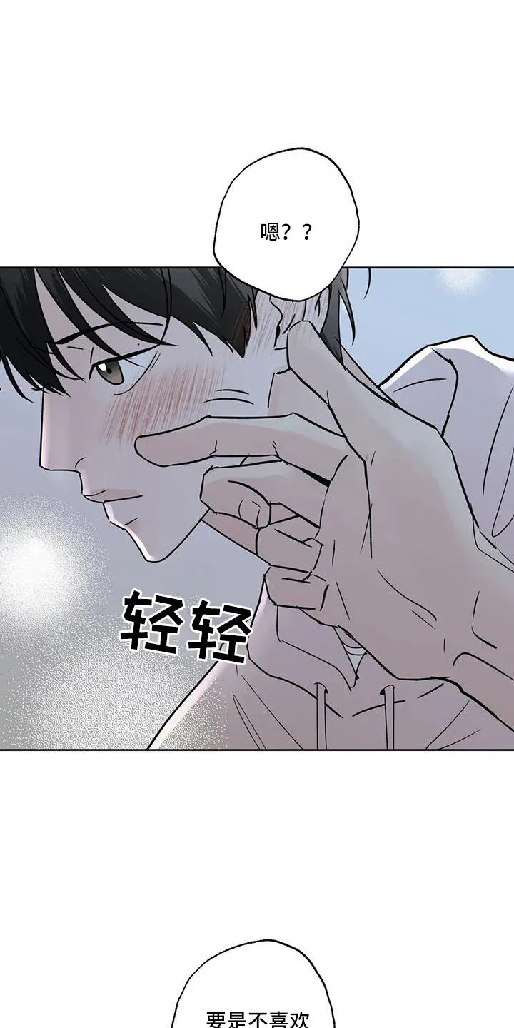 第53章：晴天霹雳 第12页