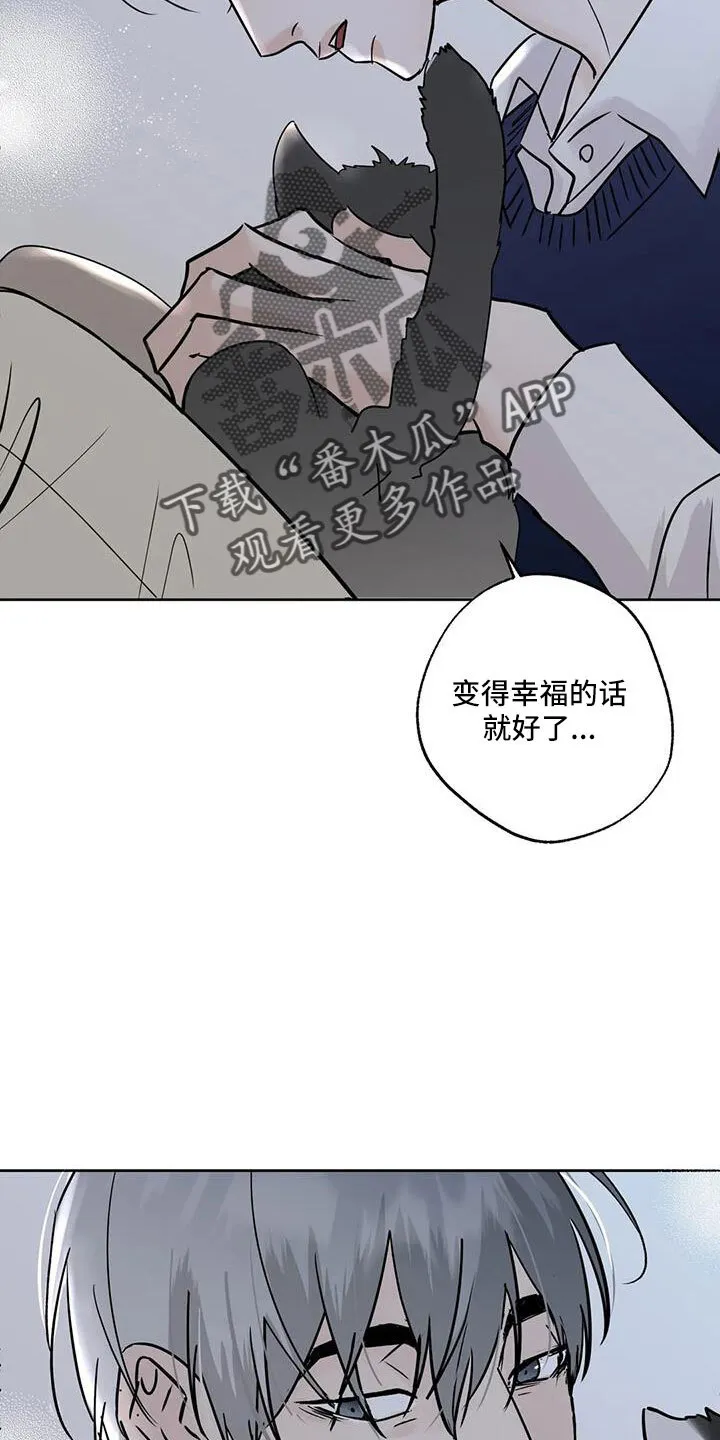 第53章：晴天霹雳 第17页