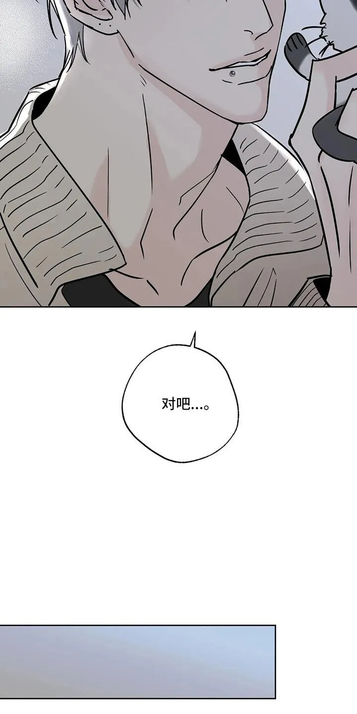 第53章：晴天霹雳 第18页