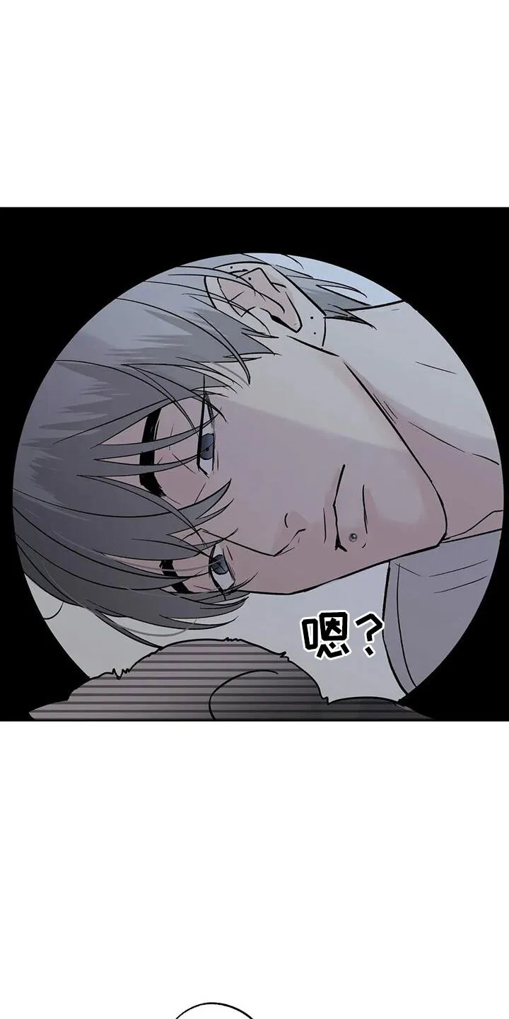 第53章：晴天霹雳 第20页
